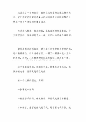 在细微处作文