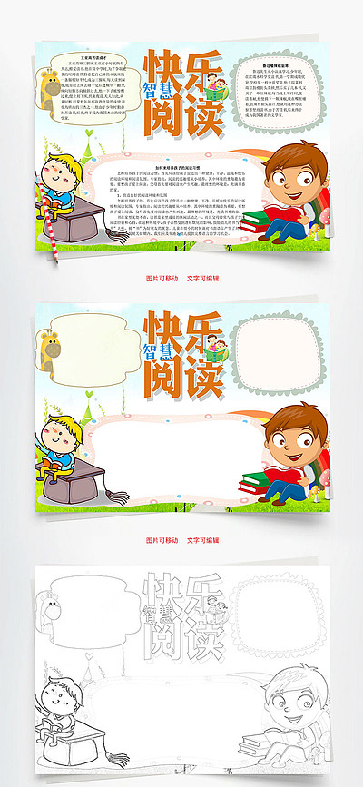 我心目中的鲁迅手抄报