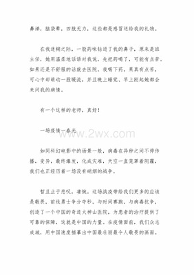 在细微处作文