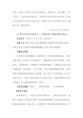 初心与梦想作文