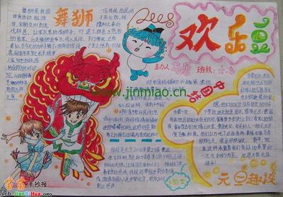 关于舞狮子的作文