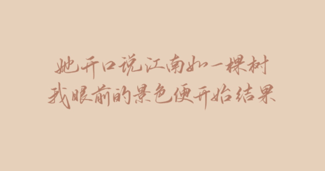 形容美好事物的句子