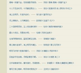 描写月份的诗句