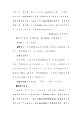 初心与梦想作文