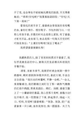 在细微处作文