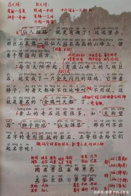 仙人指路的描写