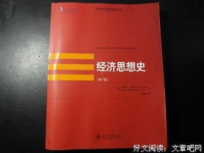 中国思想史读后感