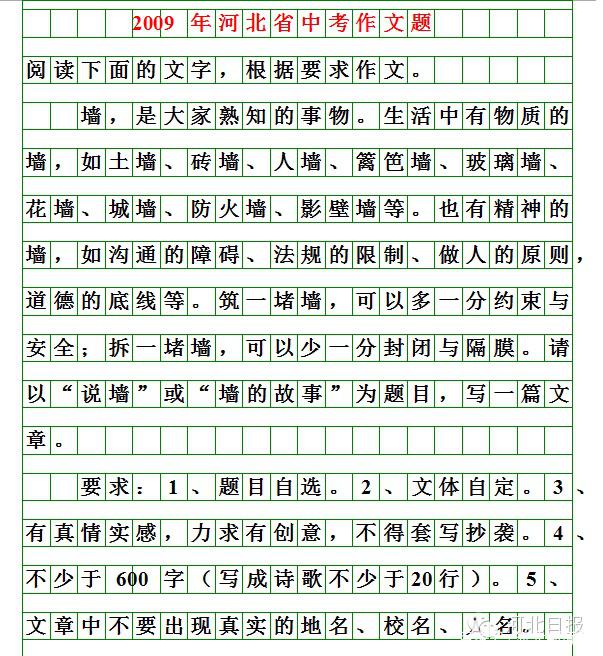 作文    墙