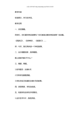神话故事题目