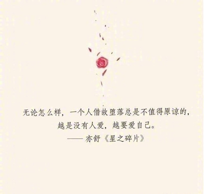 不值得的句子
