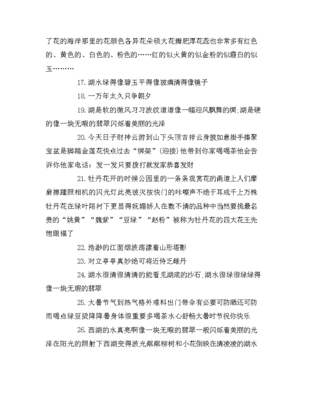 下午茶时光的优美句子