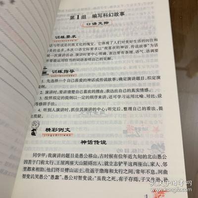 神话故事题目