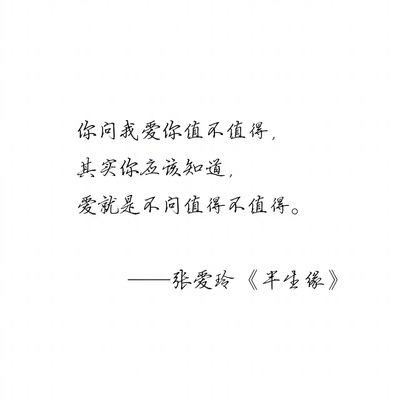 不值得的句子