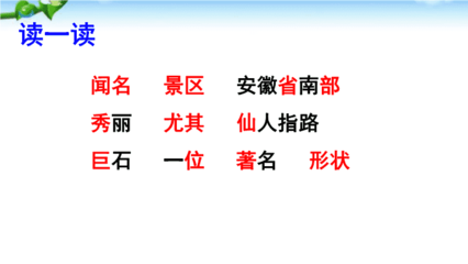 仙人指路的描写
