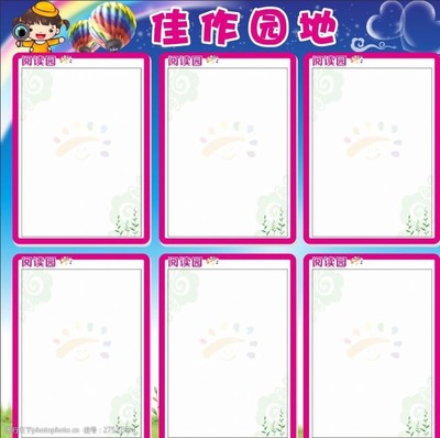 作文    墙