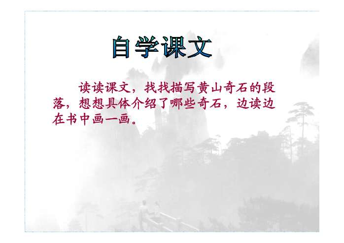 仙人指路的描写