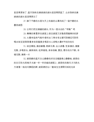 下午茶时光的优美句子