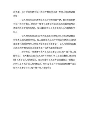 仙人指路的描写