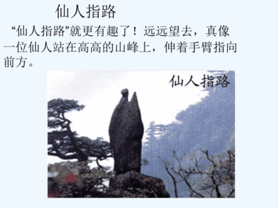 仙人指路的描写
