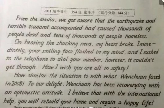 英语作文i