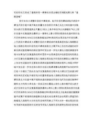 仙人指路的描写