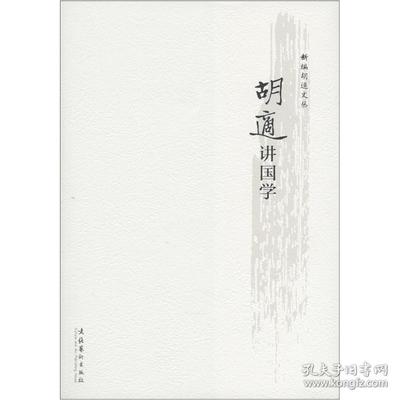 中国思想史读后感