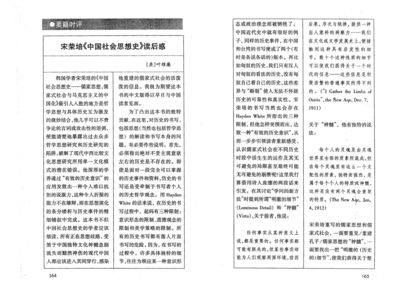 中国思想史读后感
