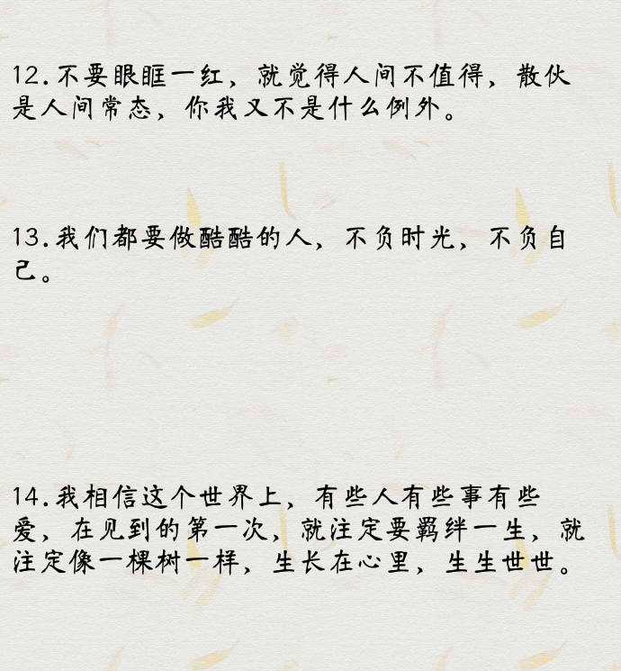 不值得的句子
