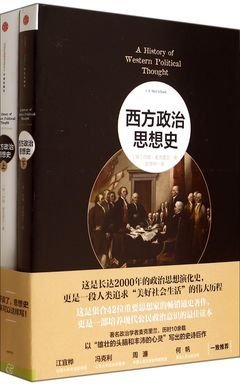 中国思想史读后感