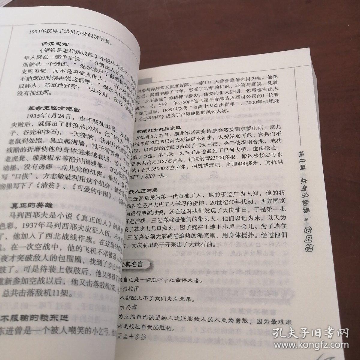 高中生作文素材