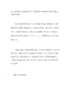 童年往事作文500字