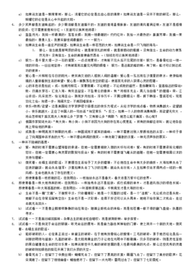 语文万能句子