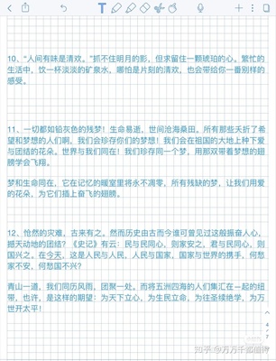 清欢一刻作文