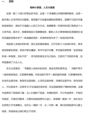 惊喜600字作文