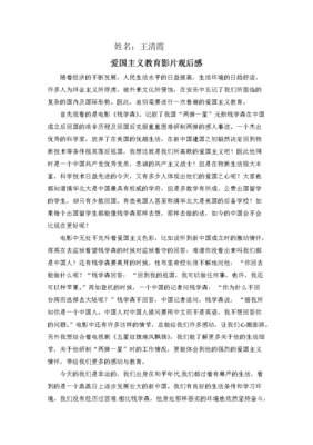 读后感两百字左右