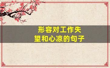形容能吃的句子