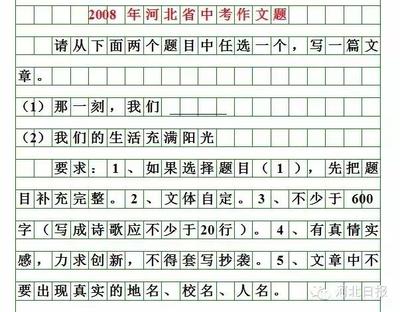 倒计时作文