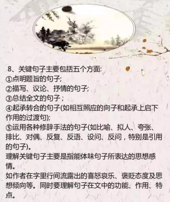 语文万能句子