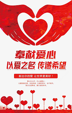爱心句子
