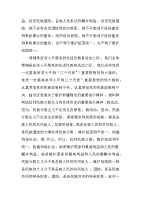 民族作文