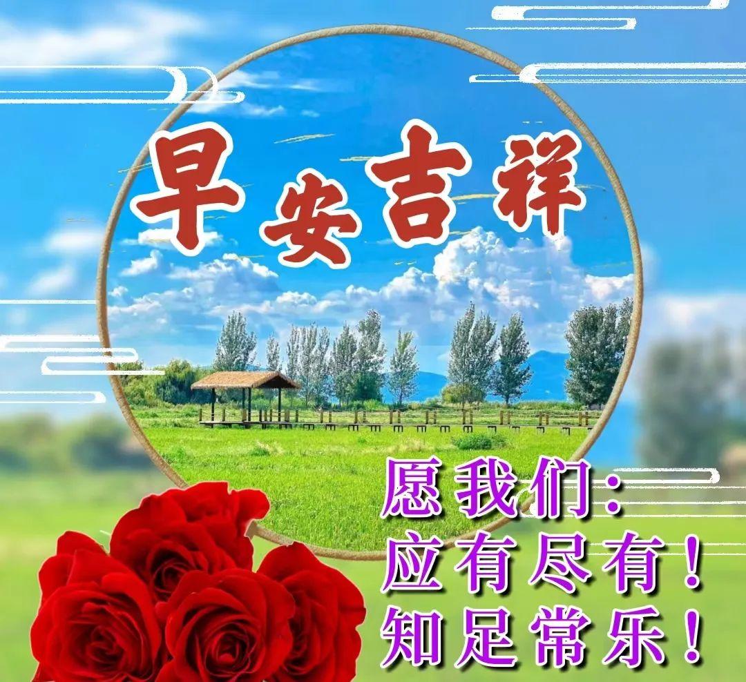 早上好的句子短语