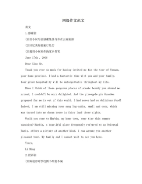 藏语作文