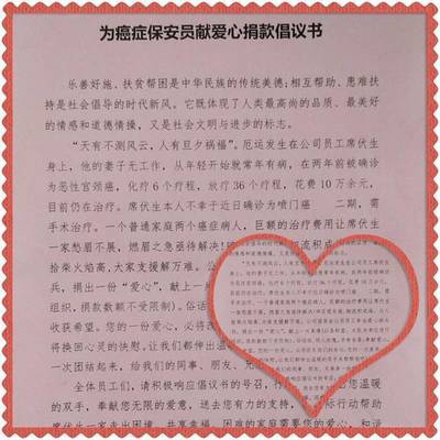 爱心句子