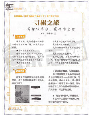 寻根之旅作文