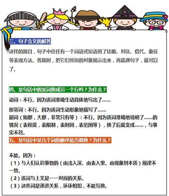 语文万能句子