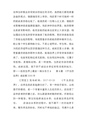 最后一滴水作文