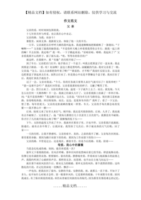 藏语作文