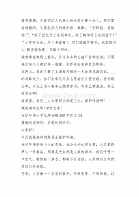 最后一滴水作文