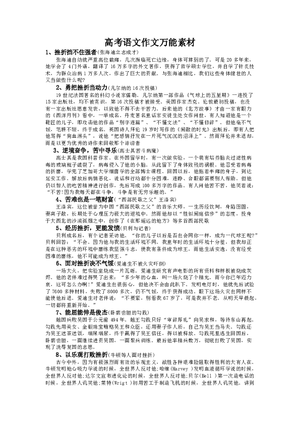 语文万能句子