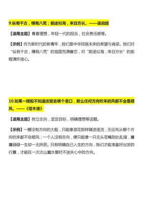 语文万能句子